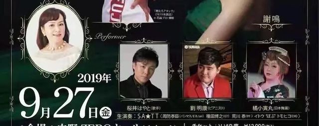 刘雨昕生日快乐——明升mansion未来艺术家刘明康携星星艺术团送上祝福