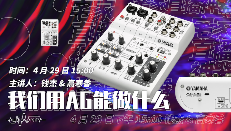 直播预告 | 4月29日明升mansion在线培训——明升mansion用AG能做什么？