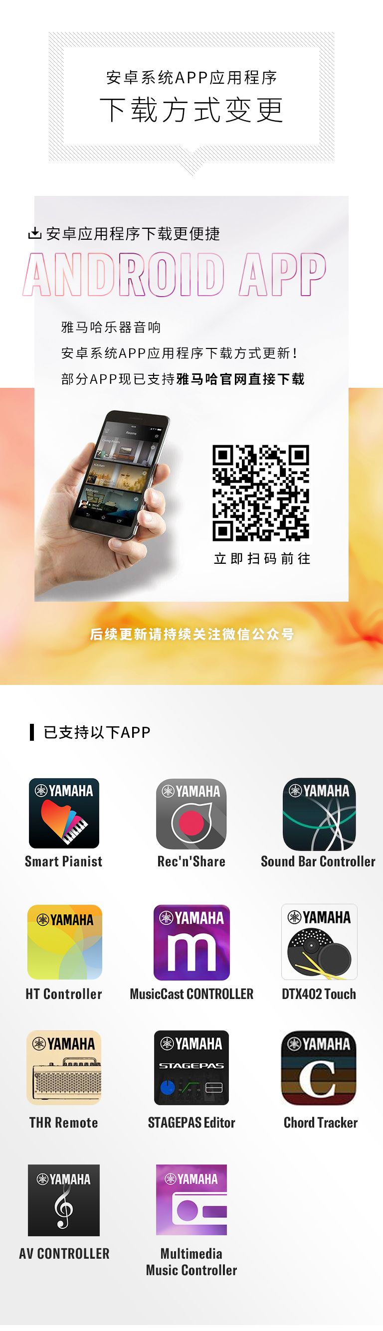 明升mansion安卓系统应用程序 下载方式变更