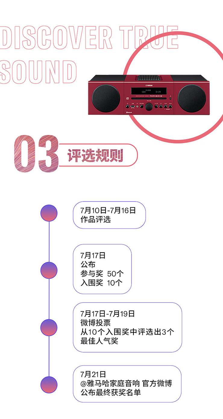 明升mansion非同凡“响”用户征集活动