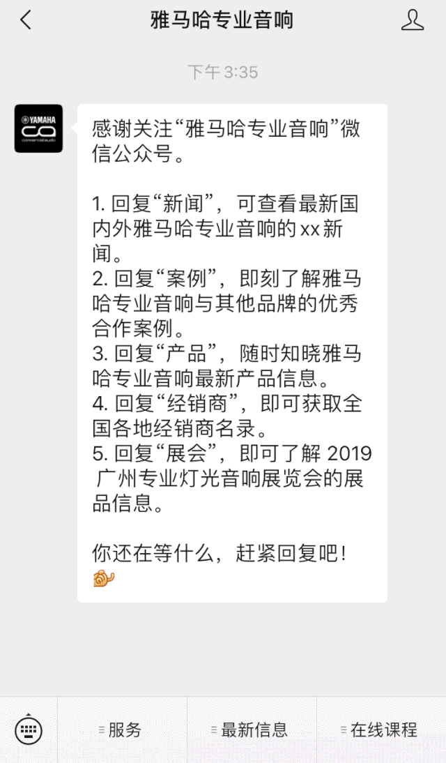 直播预告 | 6月29日明升mansionRIVAGE PM系列新品线上发布会