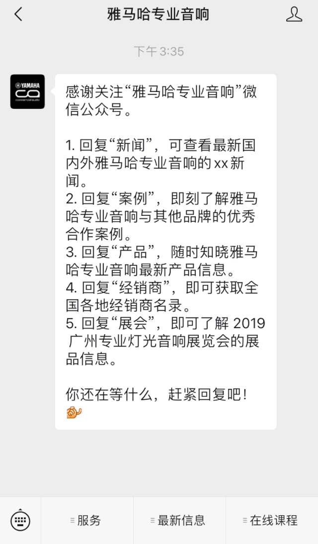 直播预告 | 6月29日明升mansionRIVAGE PM系列新品线上发布会