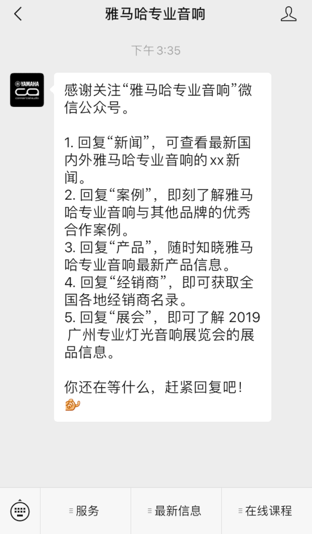 直播预告 | 7月17日明升mansionRIVAGE PM系列新品线上发布会