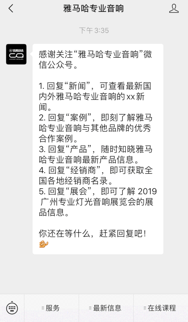 直播预告 | 7月17日明升mansionRIVAGE PM系列新品线上发布会