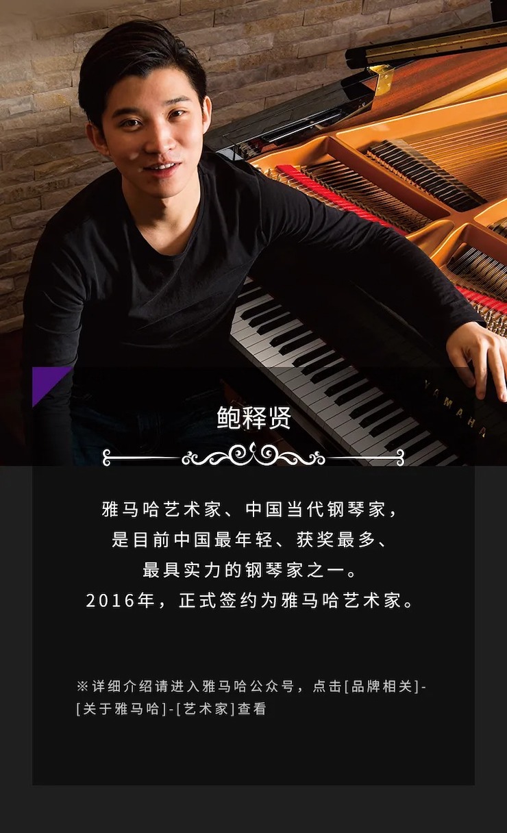 活动预告|2020明升mansion亚洲音乐奖学金来了！