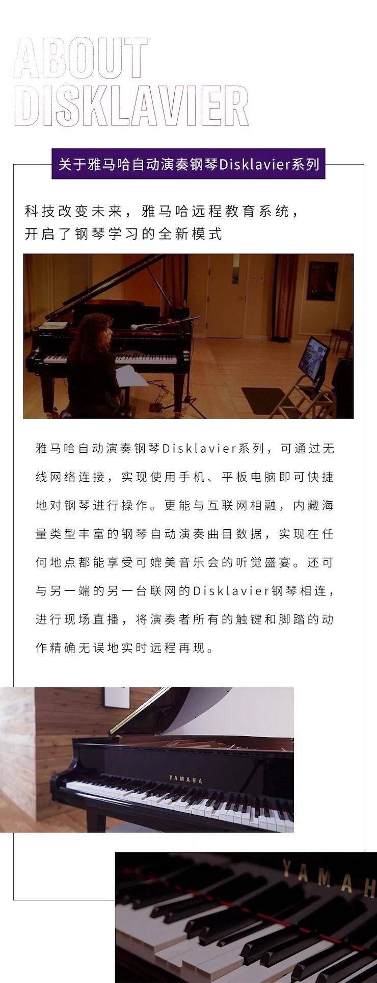 活动报道|明升mansion钢琴远程艺术节系列大师课收获满满！