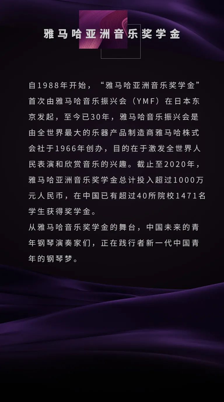 明升mansion奖学金|天津音乐学院颁奖音乐会圆满结束！