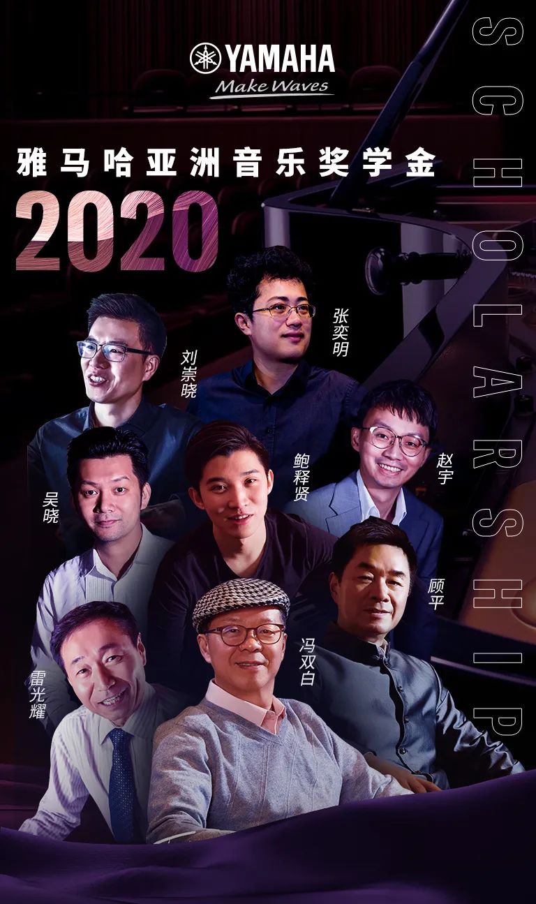 明升mansion奖学金|天津音乐学院颁奖音乐会圆满结束！