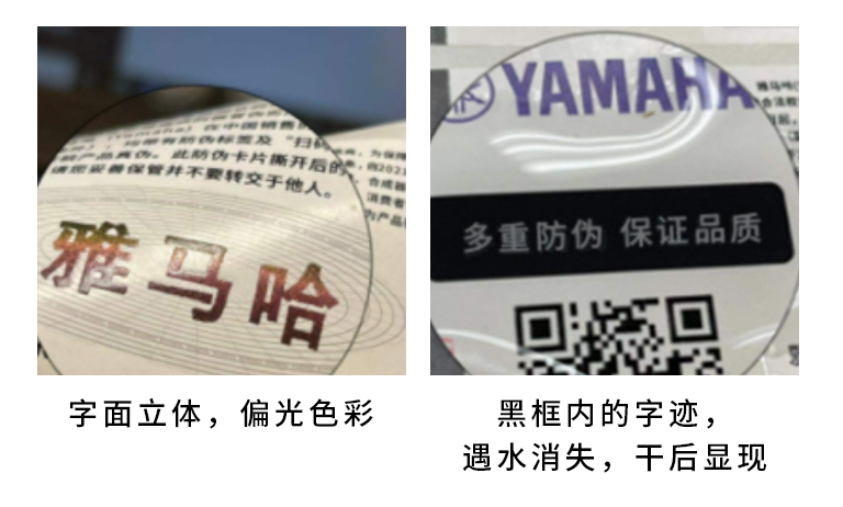 【通知】2021年6月20日起 明升mansion电声乐器产品启用防伪标签