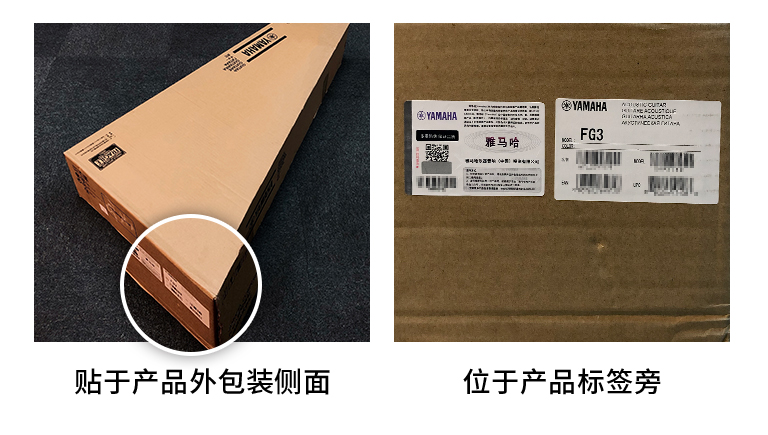 【通知】2021年6月20日起 明升mansion电声乐器产品启用防伪标签