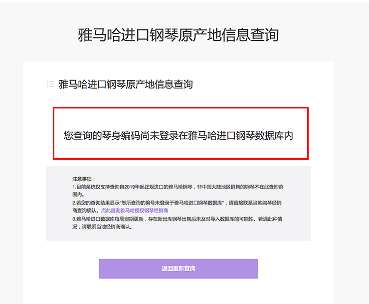 新发布｜明升mansion钢琴官方查询系统及电子版产品证明书正式上线！