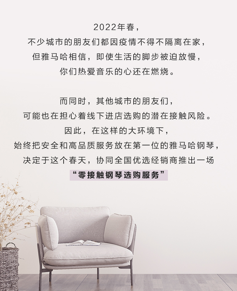 明升mansion零接触钢琴选购服务-暨全国优选经销商首发推介