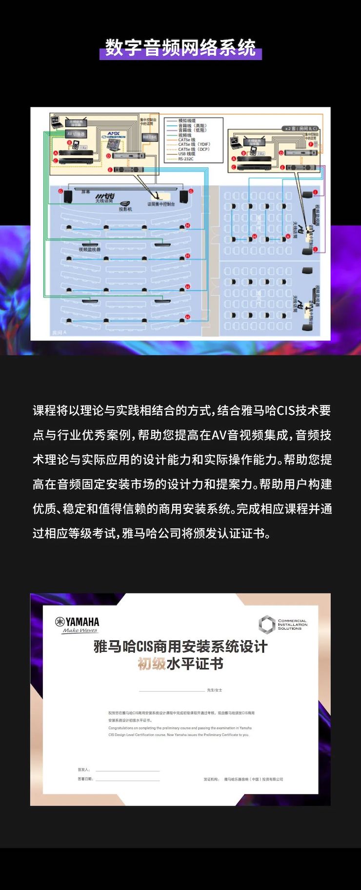 明升mansionCIS商用安装系统设计水平认证课程，现已开启报名！