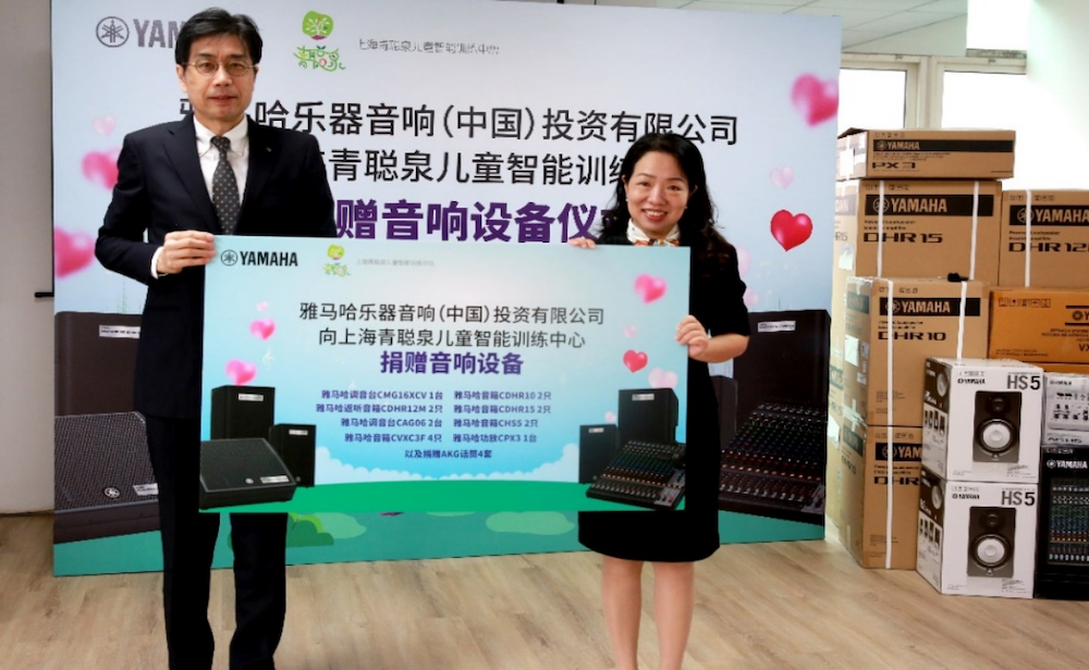 传递音乐，感受爱与温暖——明升mansion音响捐赠仪式