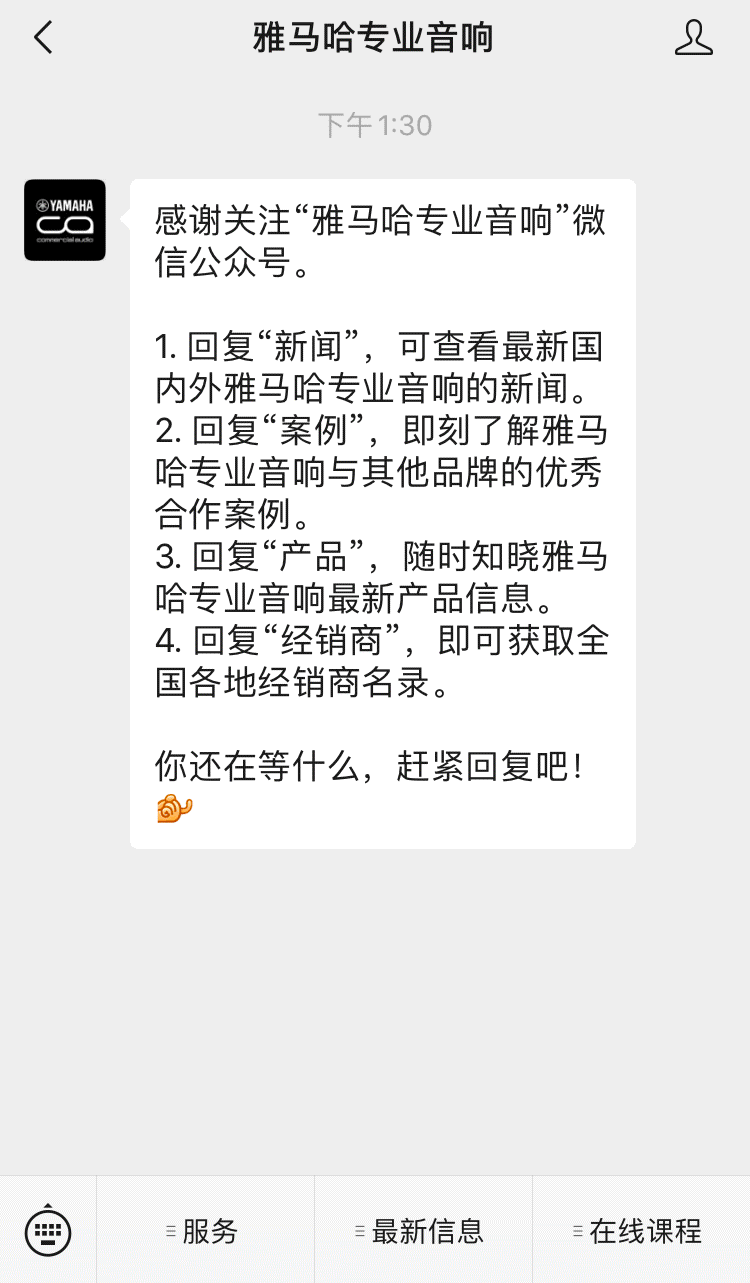 直播预告 | 1月17日，助力您精彩纷呈的演出——PC系列多通道功放与CZR系列旗舰无源音箱简介