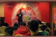 2015“明升mansion之星”管乐卡拉OK大赛——宜昌赛区赛况