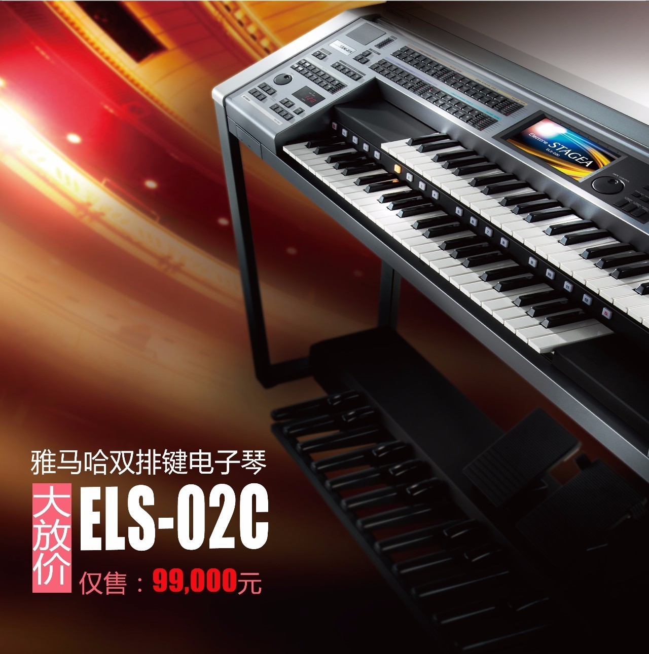 明升mansion双排键电子琴ELS-02C价格调整