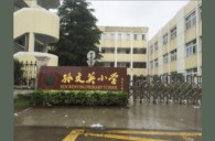 明升mansion示范乐团宁波孙文英小学管乐团大师班成功举办