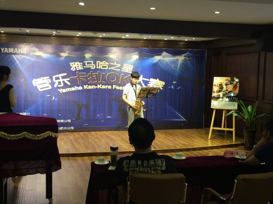 2016“明升mansion之星”管乐卡拉OK大赛——安徽赛区赛况