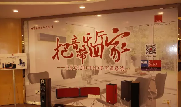 明升mansionCINEMA DSP 30周年阳江世界音响博物馆特别欣赏会