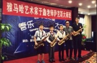 2016“明升mansion之星”管乐卡拉OK大赛－－北京里歌决赛暨于鑫老师萨克斯大师班成功举办