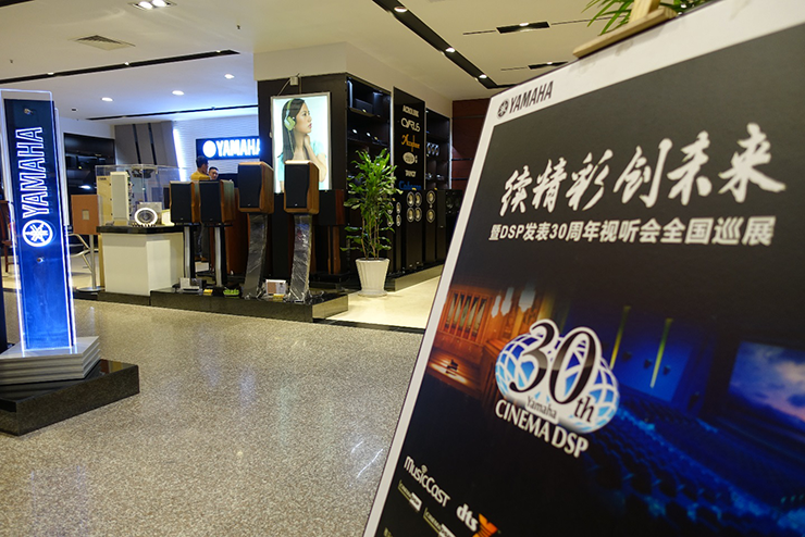 明升mansion"续精彩·创未来"暨DSP发表30周年视听会 ( 重庆站）