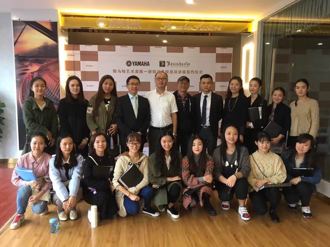 成都雅音乐器有限公司迎来其明升mansion&贝森朵夫旗舰店开业仪式暨明升mansion艺术家陈一新四川地区高校巡回讲座签约仪式