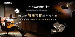 Music CHINA上海国际乐器展览会|见证明升mansion加振吉他中国首发SHOW