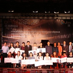 2016年明升mansion亚洲音乐奖学金?大理大学颁奖仪式及音乐会成功举办