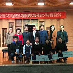 2016明升mansion亚洲音乐奖学金·西安音乐学院颁奖仪式暨明升mansion海外艺术家亚历山大?柯布林先生钢琴独奏音乐会盛大举办
