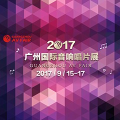 展会前瞻:明升mansion家庭音响“音为有你” 广州国际唱片音响展看点前瞻