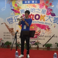 2017“明升mansion之星”管乐卡拉OK大赛——南通赛区顺利举行