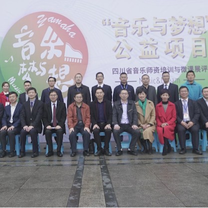圆梦之路，从未止步|第三期“音乐与梦想”公益项目圆满落幕
