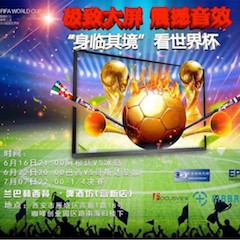 活动回顾：2018俄罗斯世界杯，Yamaha家庭音响与球迷共聚，体验真实现场