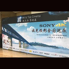 明升mansion参与真4K巡展团队武汉站 巡展活动