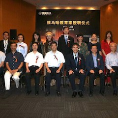 明升mansion携手中国多位教育家，共同谱写中国艺术教育发展新乐章|热烈：2018明升mansion教育家授聘仪式成功举办！