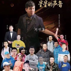明升mansion＂钢琴快闪＂活动——明升mansion未来艺术家刘明康与全国8省市“来自星星的孩子”同台演出