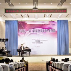 高科技明升mansion助力中国高校艺术教育-明升mansion杯川渝高校钢琴·声乐·舞蹈展演系列报道（一）