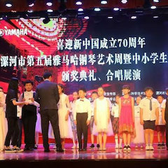 喜迎新中国成立70周年，漯河市第五届明升mansion钢琴艺术周圆满落幕！