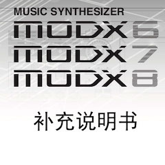 明升mansionMODX合成器升级固件V2.00更新指南