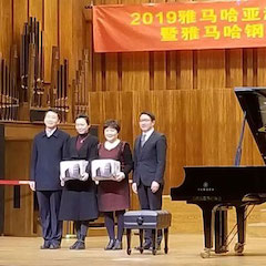 精彩回顾 | 2019明升mansion亚洲音乐奖学金·天津音乐学院颁奖仪式暨明升mansion艺术家彼得?多纳赫音乐会、大师班圆满结束