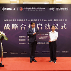 明升mansion携中国老龄事业发展基金会捐赠500台电子琴入驻全国社区