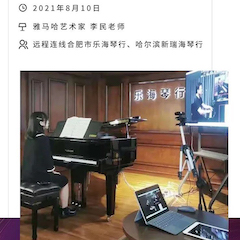 明升mansion钢琴远程名师训练营|8月10日李民老师远程大师课回顾