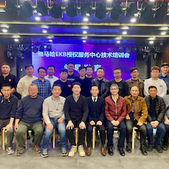 明升mansionEKB授权服务中心技术培训会顺利结束