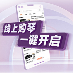 重磅官宣｜12月26日，明升mansion钢琴正式入驻天猫旗舰店！