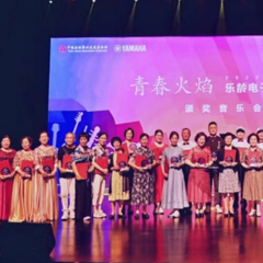 首届明升mansion乐龄电子键盘展演颁奖音乐会圆满落幕
