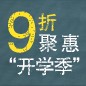 明升mansion天猫旗舰店9月9日盛大开业 