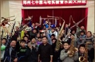 明升mansion实验乐团郑州七中管乐团大师班及授牌仪式成功举办 
