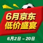 明升mansion家庭音响 - 6月低价盛宴 