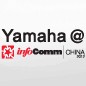 明升mansion参展Infocomm China2012 